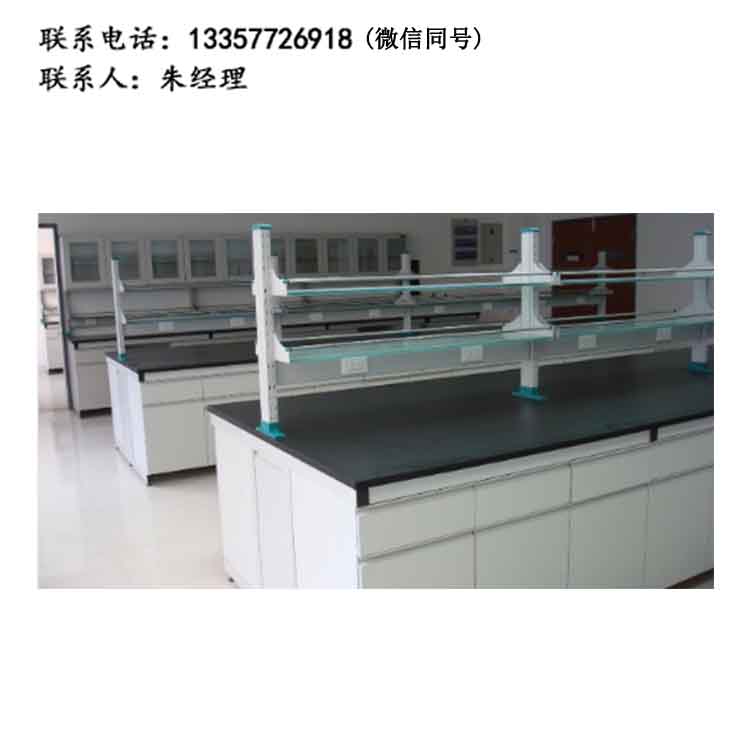 天行（中国）家具化验室学校生物理化学全钢实验台